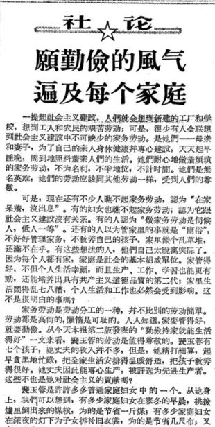 金配资 温故 | 北京人的好家风是如何传承的？