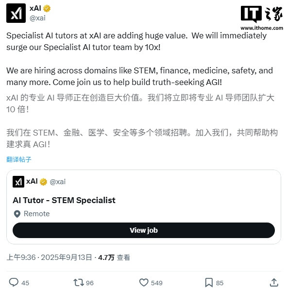 天通盈 马斯克xAI被曝裁员至少500人, Grok 数据标注团队三分之一被解雇