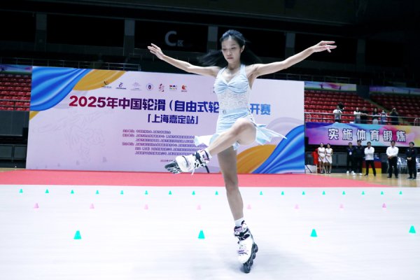 盈富忧配 顶尖选手助阵，中国轮滑（自由式轮滑）公开赛上海嘉定站举行